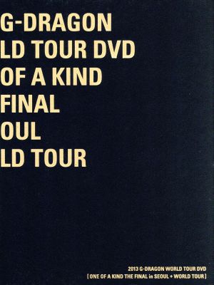 G-DRAGON WORLD TOUR DVD[ONE OF A KIND THE FINAL in SEOUL+WORLD TOUR]