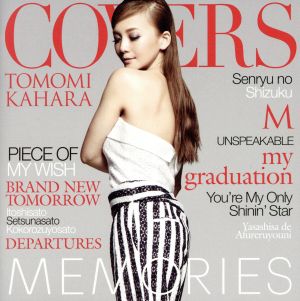 MEMORIES-Kahara Covers-(初回限定盤)(DVD付)