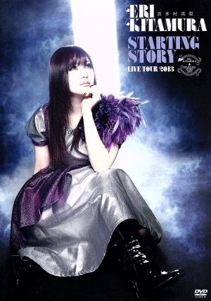 喜多村英梨 STARTING STORY LIVE TOUR 2013