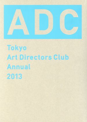 ADC(2013)Tokyo Art Directors Club Annual