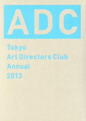 ADC(2013) Tokyo Art Directors Club Annual