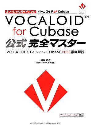 オフィシャルガイドブック ボーカロイドfor Cubase公式完全マスターVOCALOID Editor for CUBASE NEO徹底解説