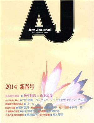 Art Journal(Vol.77 2013.December)