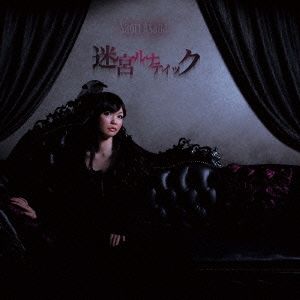 迷宮ルナティック