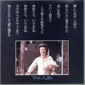 TAKAJIN