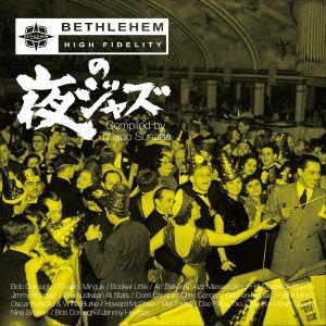 BETHLEHEMの夜ジャズ-COMPILED BY TATSUO SUNAGA