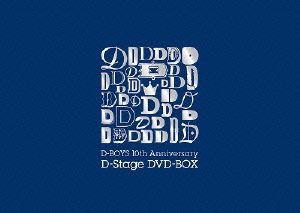 D-BOYS 10th Anniversary Dステ DVD-BOX