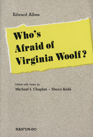 Who's Afraid of Virginia Woolf？ヴァージニア・ウルフなんかこわくない