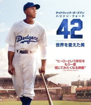 42～世界を変えた男～ブルーレイ&DVDセット(Blu-ray Disc)