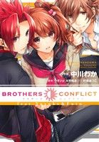 BROTHERS CONFLICT feat.Yusuke&FutoシルフC
