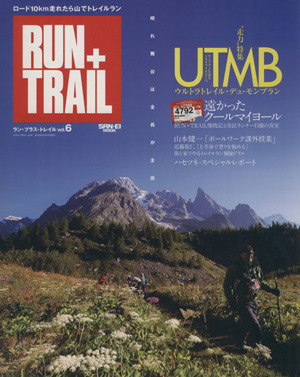 RUN+TRAIL(Vol.6)サンエイムック