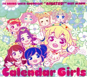 TVアニメ/データカードダス アイカツ！ ベストアルバム Calendar Girls