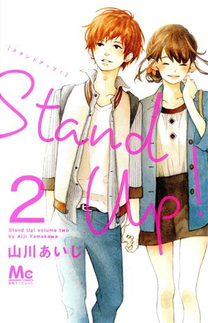 Stand Up！(2) マーガレットC