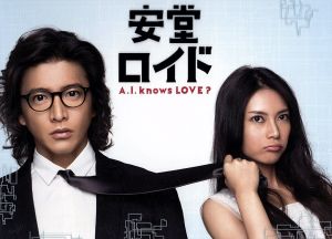 安堂ロイド～A.I.knows LOVE？～Blu-ray BOX(Blu-ray Disc) 新品DVD