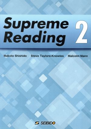 Supreme Reading(2)