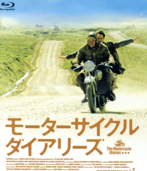 モーターサイクル・ダイアリーズ(Blu-ray Disc)