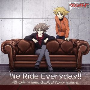 TVアニメ カードファイト!! ヴァンガード リンクジョーカー編 キャラクターソング We Ride Everyday!!
