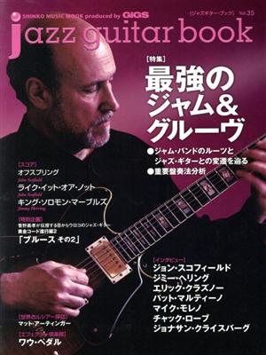 jazz guitar book(Vol.35) SHINKO MUSIC MOOK