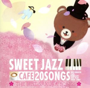 カフェで流れるSWEET JAZZ 20 THE BEST SAKURA SONGS