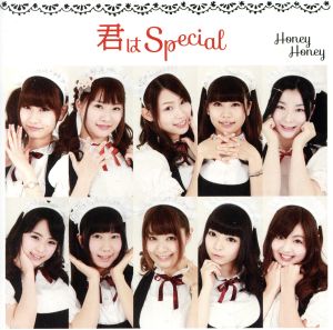 君はSpecial