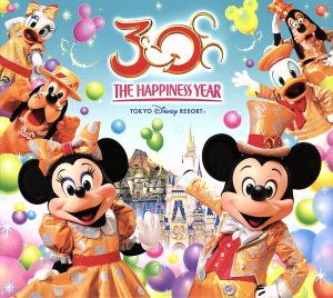 ディズニー30周年記念CD「HAPPINESS」CD