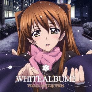 TVアニメ WHITE ALBUM2 VOCAL COLLECTION