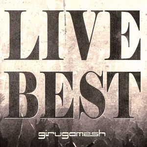 LIVE BEST(初回限定盤)(DVD付)