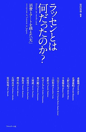 ラッセンとは何だったのか？消費とアートを越えた「先」