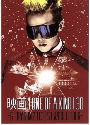映画 ONE OF A KIND 3D～G-DRAGON 2013 1ST WORLD TOUR～(Blu-ray Disc)