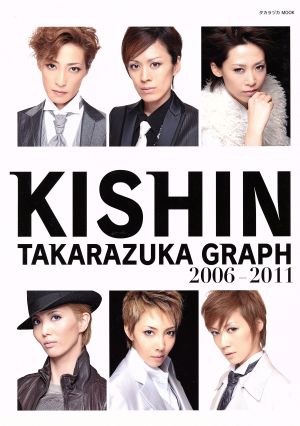 KISHIN TAKARAZUKA GRAPH2006～2011 タカラヅカMOOK