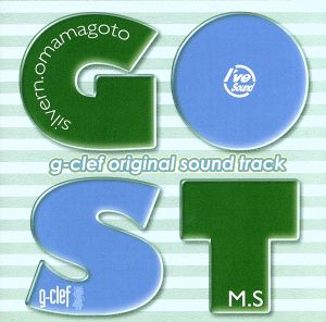g-clef original sound track