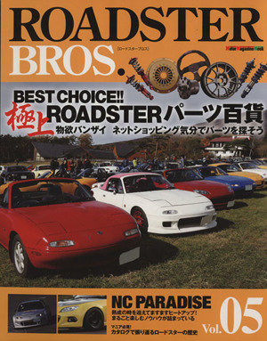 ROADSTER BROS.(Vol.05) Motor Magazine Mook