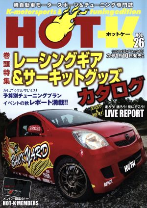 HOT-K(VOL.26) ヤエスメディアムック421