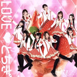 LOVE とちぎ type 栃(初回限定盤)(DVD付)