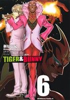 TIGER&BUNNY(6)角川Cエース
