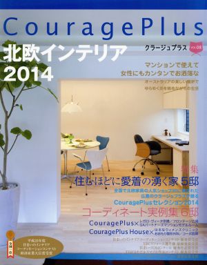 CouragePlus(VOL.08) 北欧インテリア2014