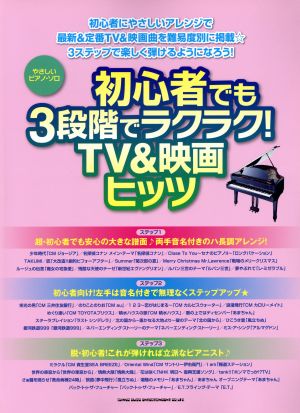 初心者でも3段階でラクラク！TV&映画ヒッツ