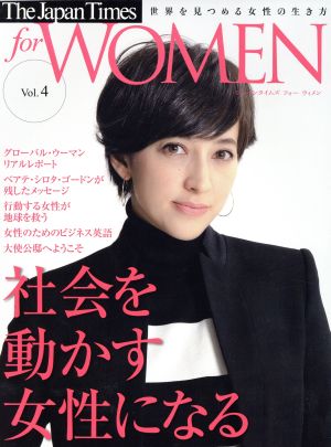 The Japan Times for WOMEN(Vol.4) 社会を動かす女性になる