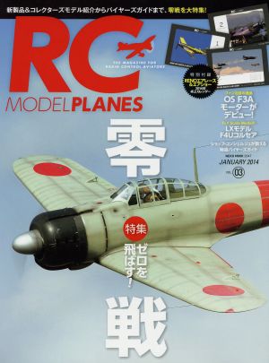 RC MODEL PLANES(Vol.3) 零戦 NEKO MOOK2047