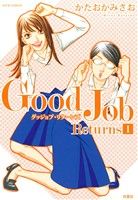 Good Job Returns(1)ジュールC