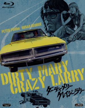 ダーティ・メリー クレイジー・ラリー(Blu-ray Disc)