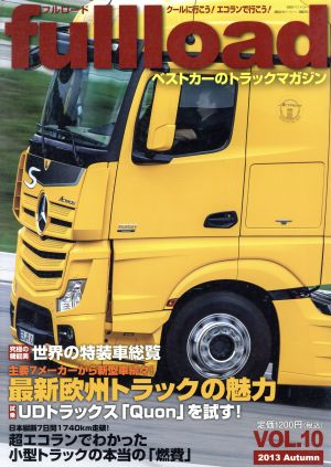 fullload(VOL.10) ベストカーのトラックマガジン 別冊ベストカー