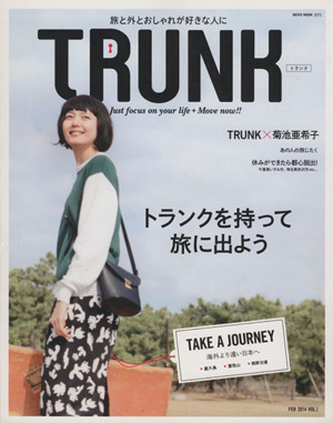 TRUNK(VOL.1) NEKO MOOK2073