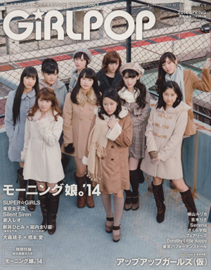 GiRLPOP(2014 SPRING)