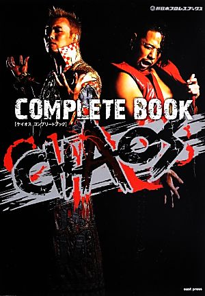 CHAOS COMPLETE BOOK 新日本プロレスブックス