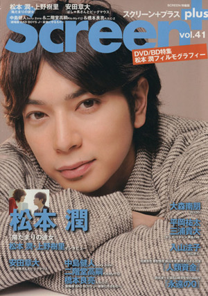 Screen+(Vol.41)