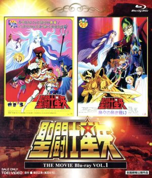 聖闘士星矢 THE MOVIE VOL.1(Blu-ray Disc)