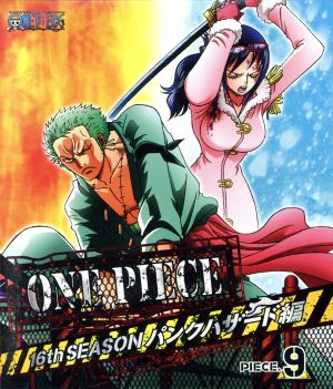 ONE PIECE ワンピース 16THシーズン パンクハザード編 piece.9(Blu-ray Disc)