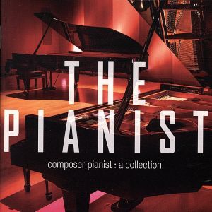THE PIANIST コンポーザーピアニスト・コレクション
