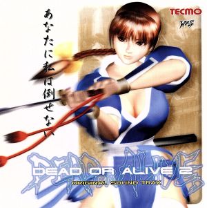 DEAD OR ALIVE2 ORIGINAL SOUND TRAX